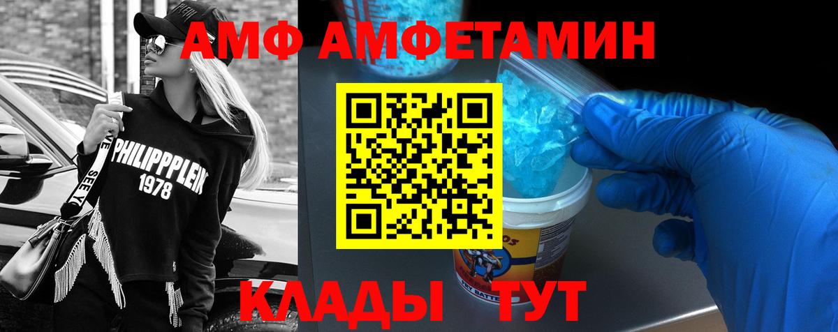Амфетамин Premium Пенза