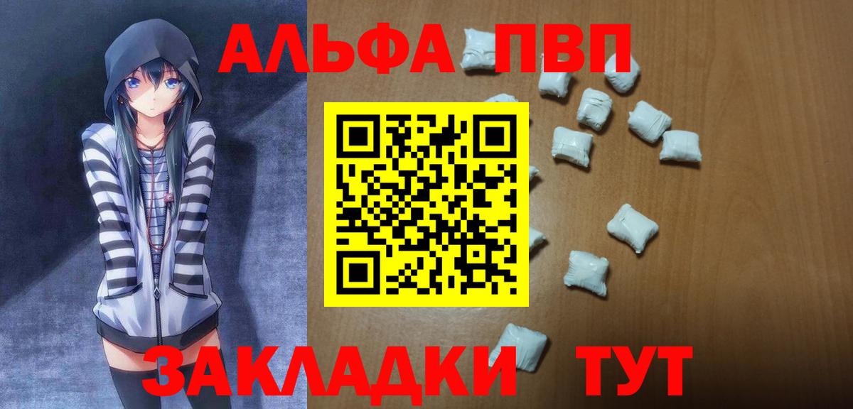 Alpha-PVP кристаллы  А ПВП Соль  Пенза  Вход с VPN  Alfa_PVP крисы CK 