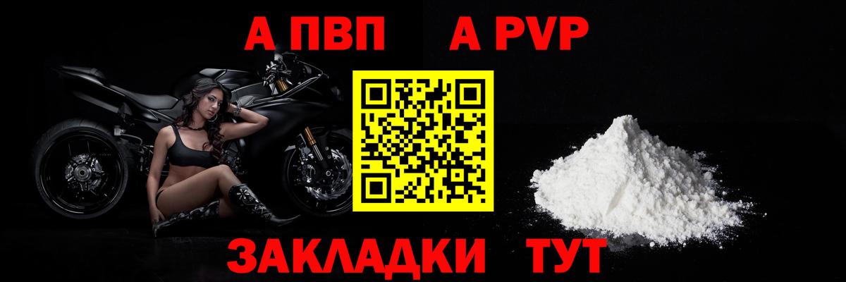APVP мука Пенза