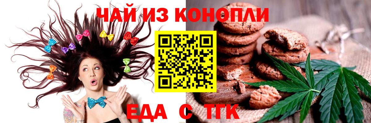 Cannafood марихуана Пенза