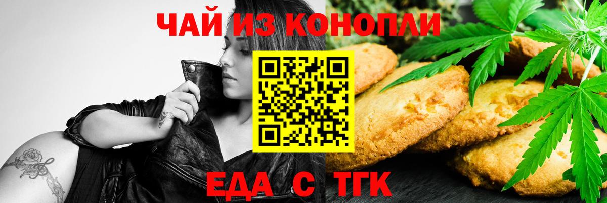 Canna-Cookies конопля  Вход с VPN  Пенза 