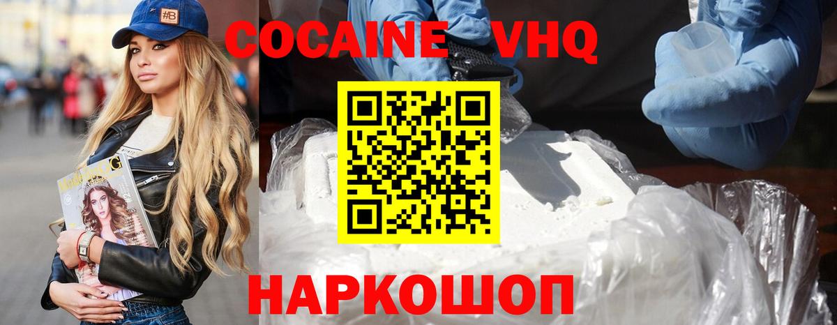 COCAIN Columbia  Cocaine VHQ  где можно купить наркотик  Пенза  Вход с VPN 