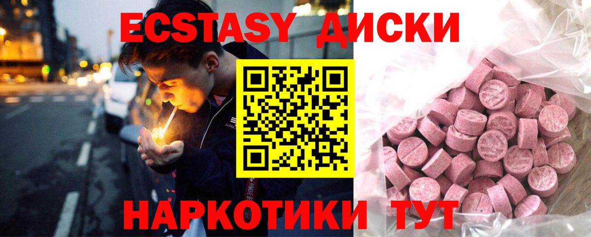 Пенза  Экстази 280мг  Ecstasy  Ecstasy Дубай  Вход с VPN 