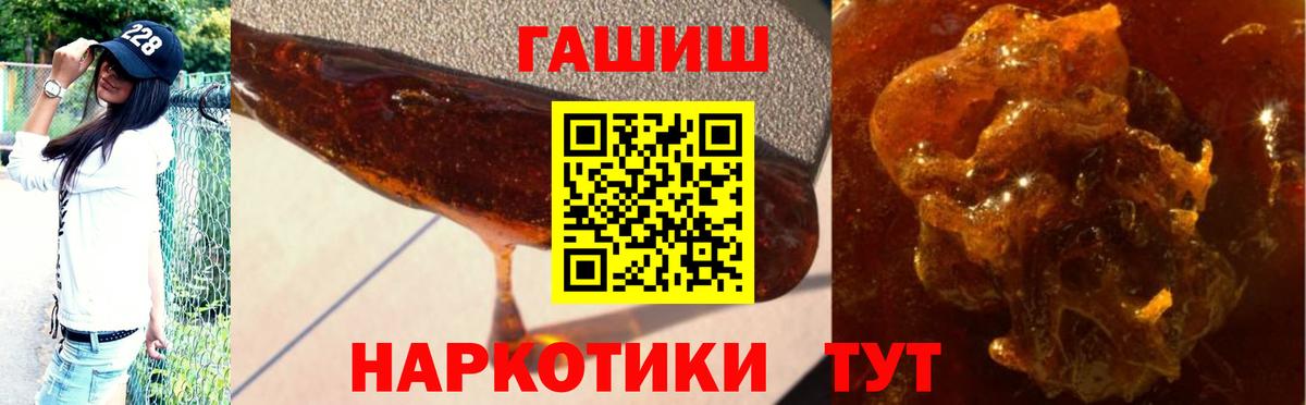 ГАШИШ Premium  Гашиш Premium  Вход с VPN  ГАШ  Пенза 