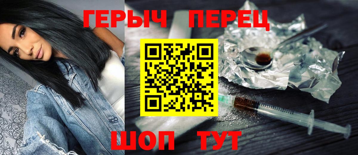 Пенза  Героин Heroin  Героин  Вход с VPN 