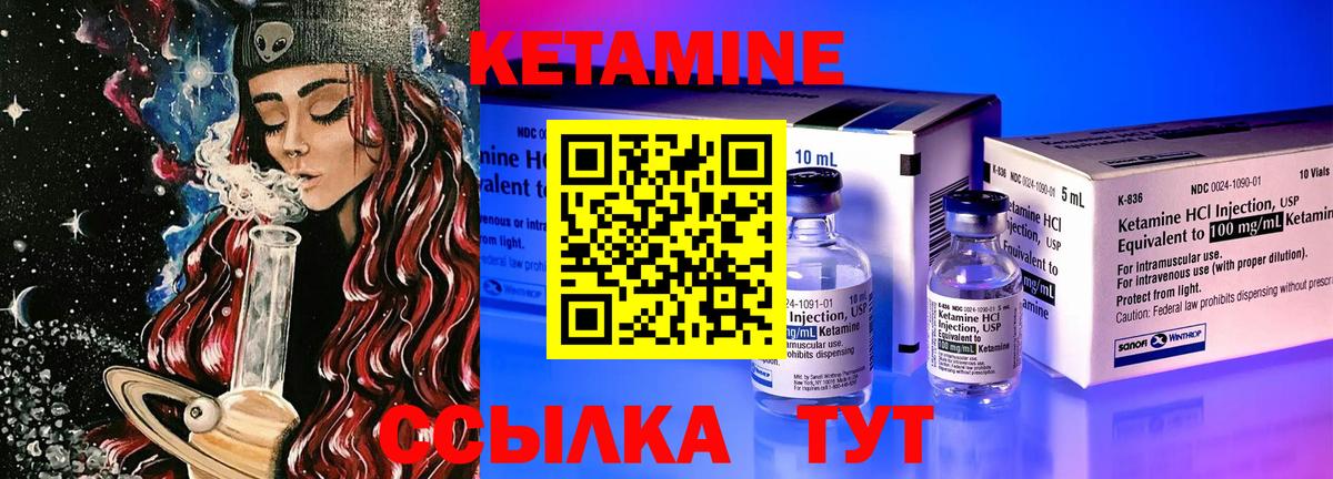 Пенза  Кетамин VHQ  Вход с VPN 
