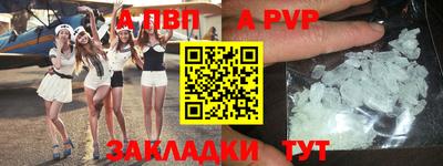 ALPHA-PVP Будённовск