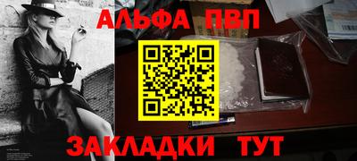 ALPHA-PVP Будённовск