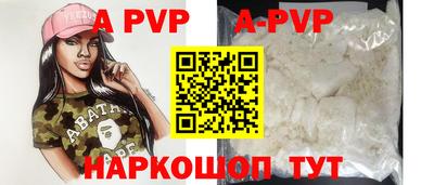 ALPHA-PVP Будённовск