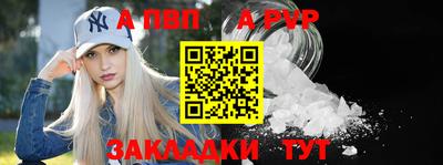 ALPHA-PVP Будённовск