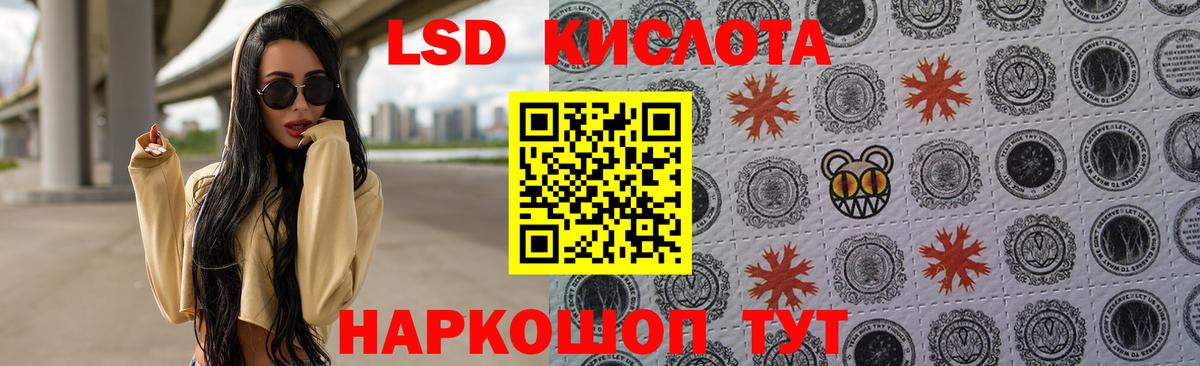 Лсд 25 экстази ecstasy Пенза