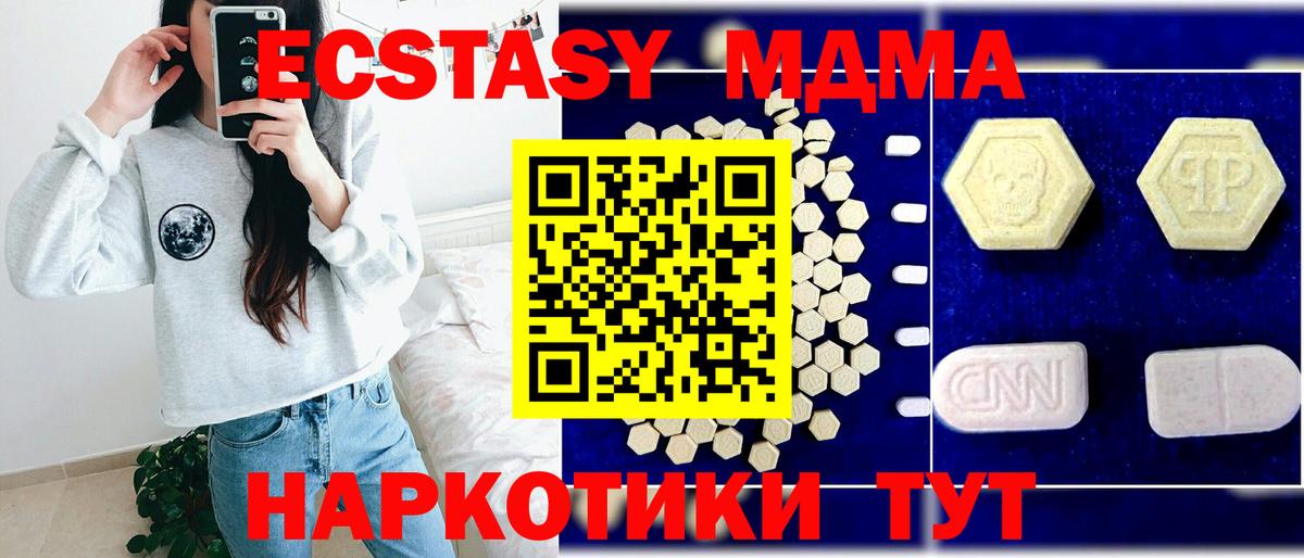 МДМА  MDMA crystal  Вход с VPN  МДМА кристаллы  Пенза 
