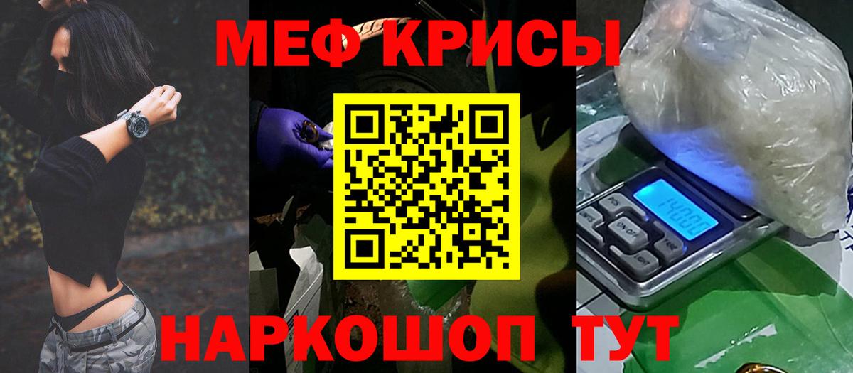 Меф Пенза