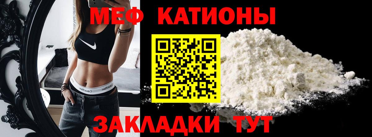 Меф  Вход с VPN  Пенза  МЕФ mephedrone  Мефедрон мяу мяу  МЯУ-МЯУ 