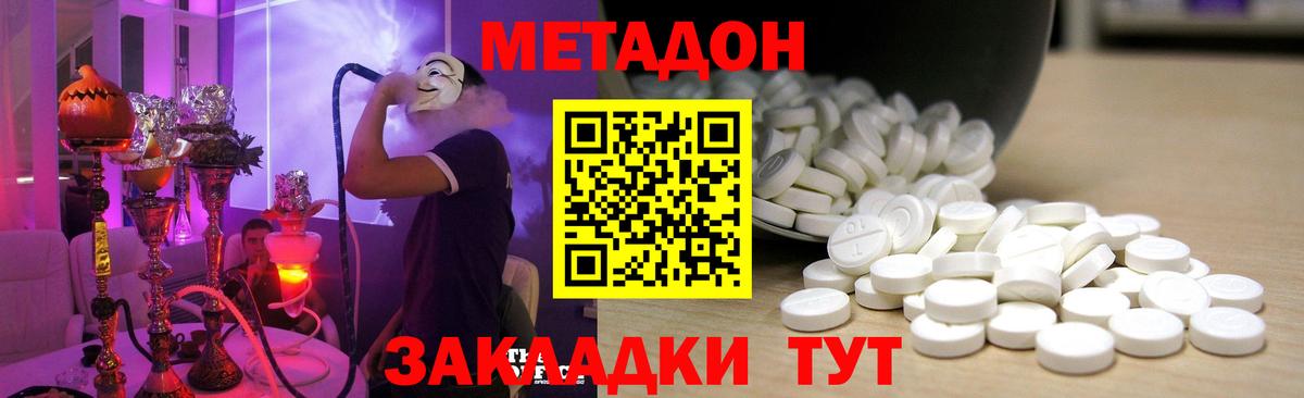 МЕТАДОН VHQ  Метадон мёд  Пенза  Вход с VPN 