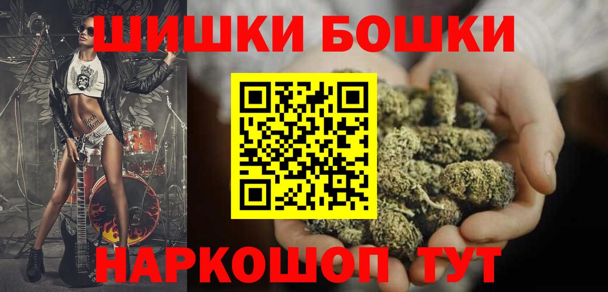 Бошки Шишки планчик  Бошки Шишки Amnesia  Пенза  Бошки Шишки VHQ  Вход с VPN 